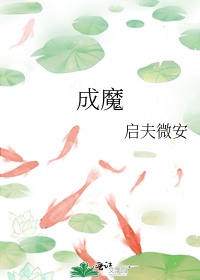 穿成师徒恋的圣母女配