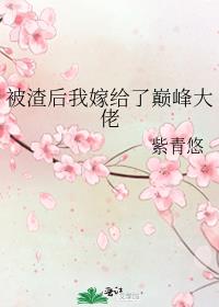 发现我是替身后