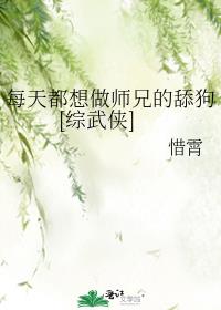 每天都想做师兄的舔狗[综武侠]