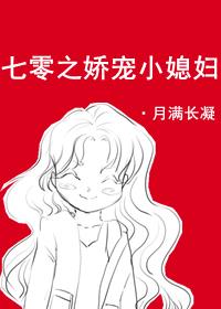 七零之娇宠小媳妇