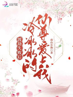 师尊竟是我前任